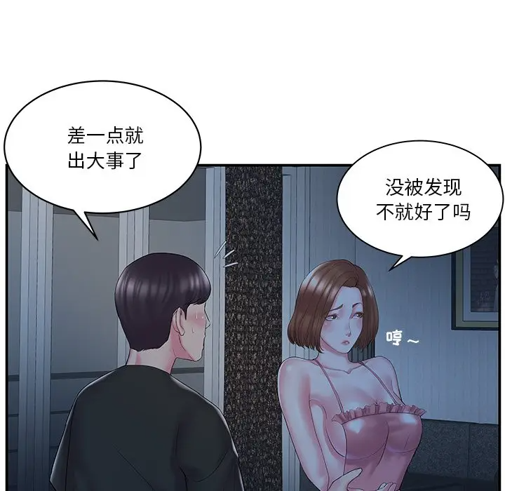 [韩国漫画] 家中有个小姨子 乱伦,巨乳大奶, 不伦#[102P]-11