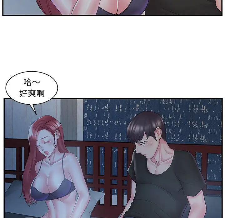 [韩国漫画] 家中有个小姨子 乱伦,巨乳大奶, 不伦#[102P]-19