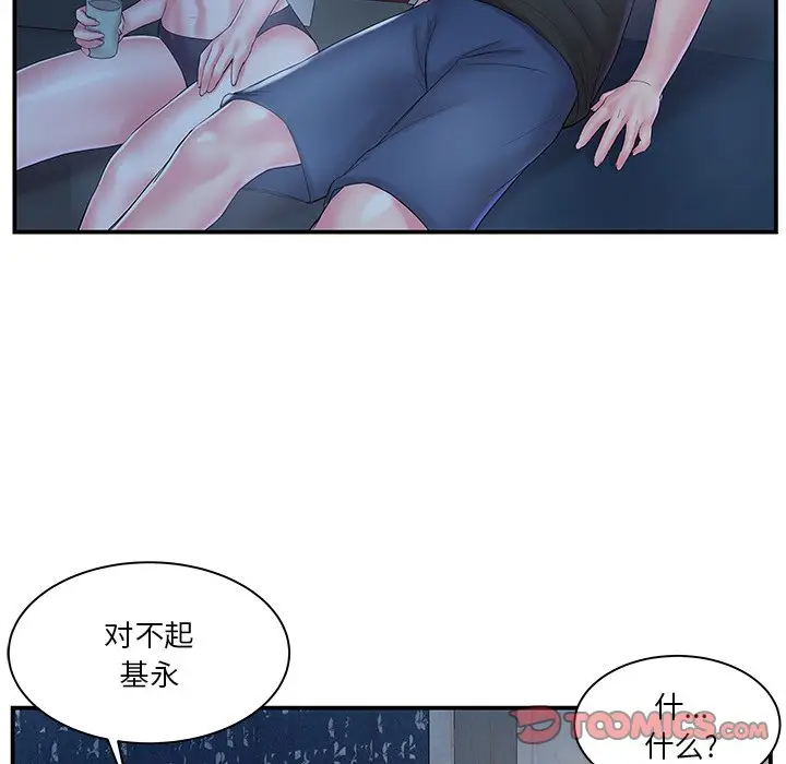 [韩国漫画] 家中有个小姨子 乱伦,巨乳大奶, 不伦#[102P]-20