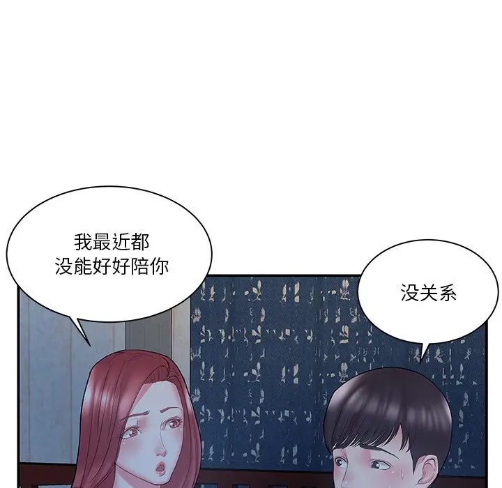 [韩国漫画] 家中有个小姨子 乱伦,巨乳大奶, 不伦#[102P]-22