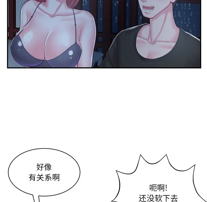 [韩国漫画] 家中有个小姨子 乱伦,巨乳大奶, 不伦#[102P]-23
