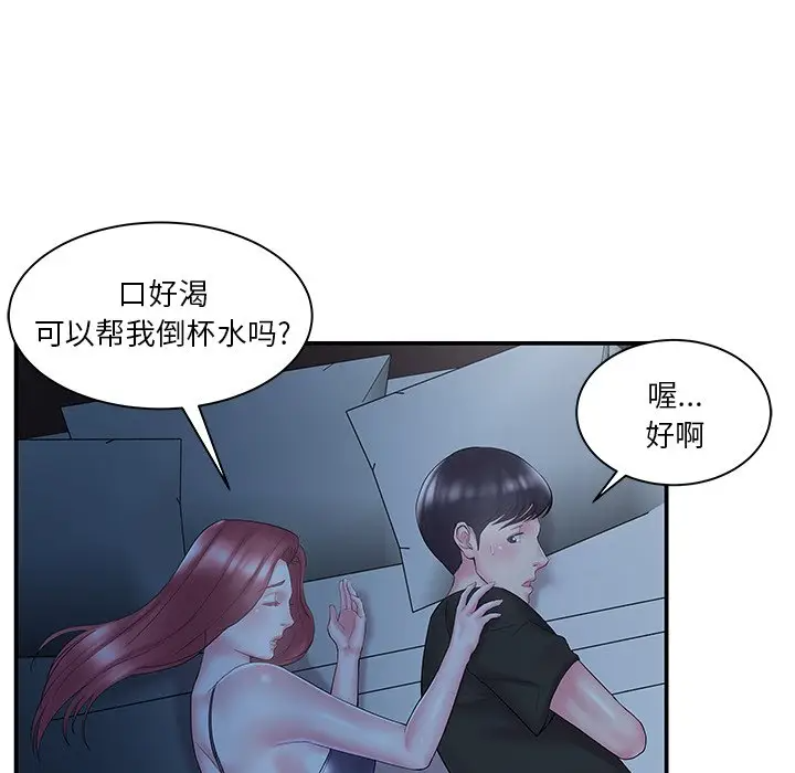 [韩国漫画] 家中有个小姨子 乱伦,巨乳大奶, 不伦#[102P]-5