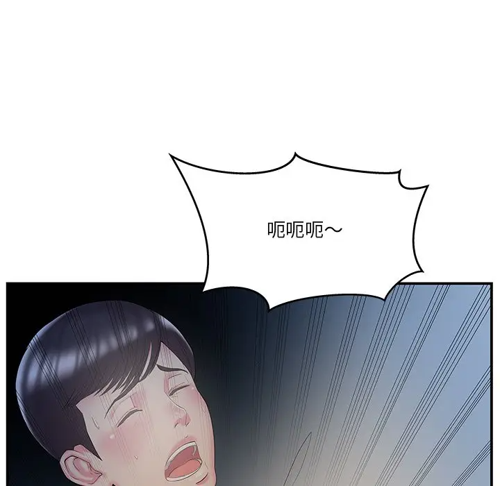 [韩国漫画] 家中有个小姨子 乱伦,巨乳大奶, 不伦#[102P]-53