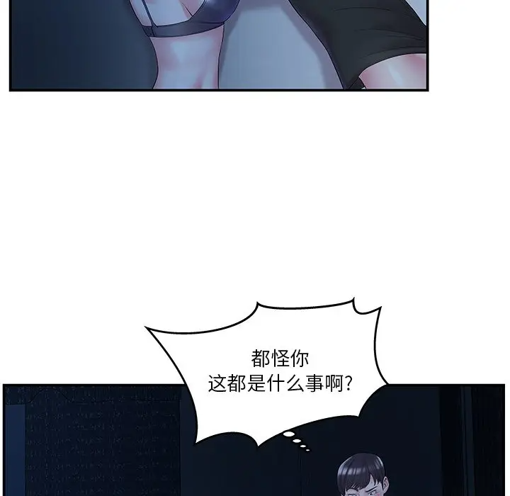 [韩国漫画] 家中有个小姨子 乱伦,巨乳大奶, 不伦#[102P]-6