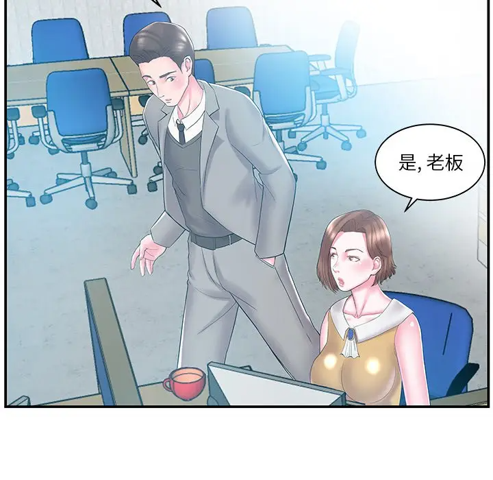 [韩国漫画] 家中有个小姨子 乱伦,巨乳大奶, 不伦#[102P]-68