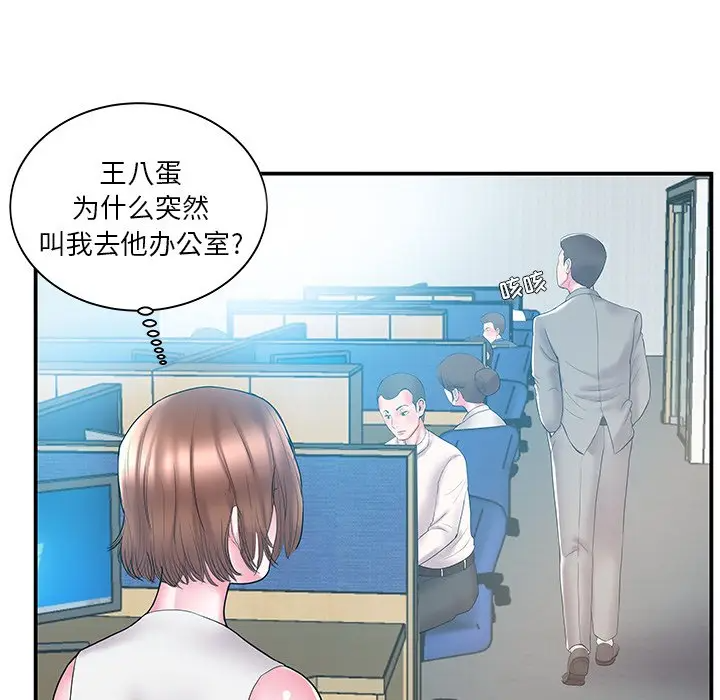 [韩国漫画] 家中有个小姨子 乱伦,巨乳大奶, 不伦#[102P]-69