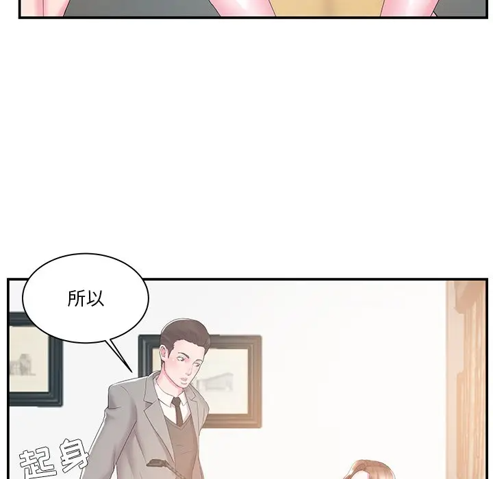 [韩国漫画] 家中有个小姨子 乱伦,巨乳大奶, 不伦#[102P]-77