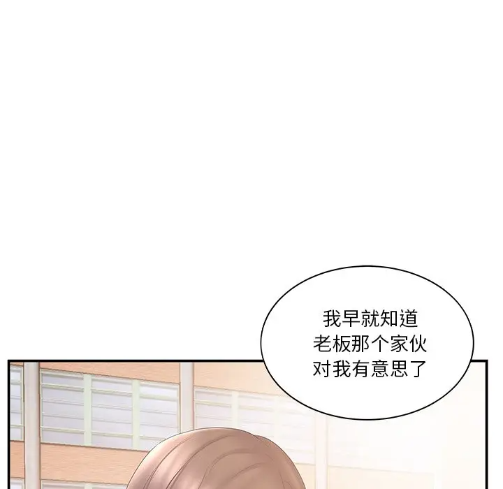 [韩国漫画] 家中有个小姨子 乱伦,巨乳大奶, 不伦#[102P]-87