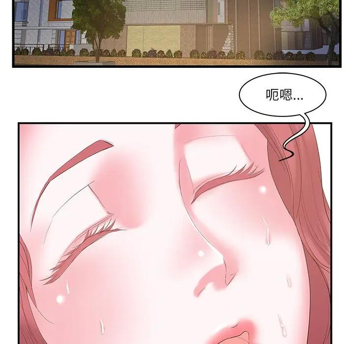 [韩国漫画] 家中有个小姨子 乱伦,巨乳大奶, 不伦#[102P]-15