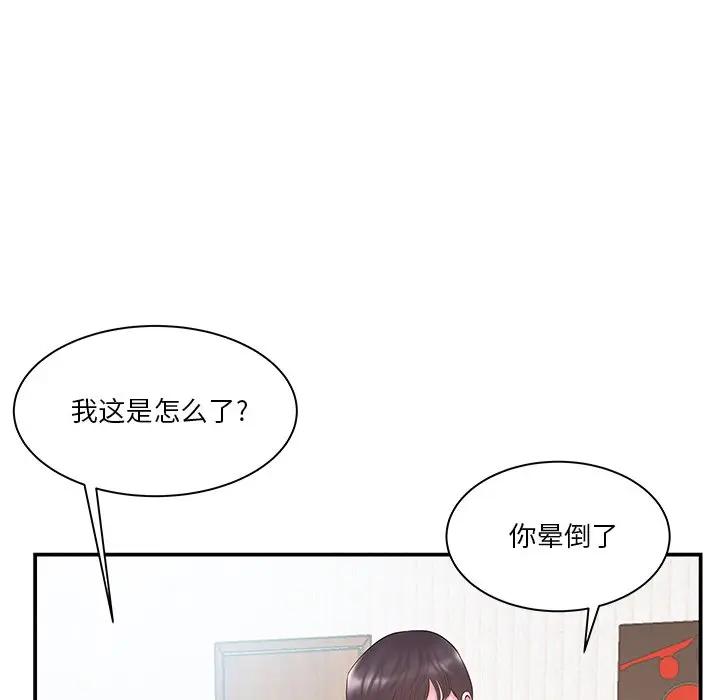 [韩国漫画] 家中有个小姨子 乱伦,巨乳大奶, 不伦#[102P]-18