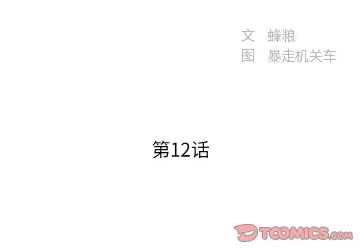 [韩国漫画] 家中有个小姨子 乱伦,巨乳大奶, 不伦#[102P]-2