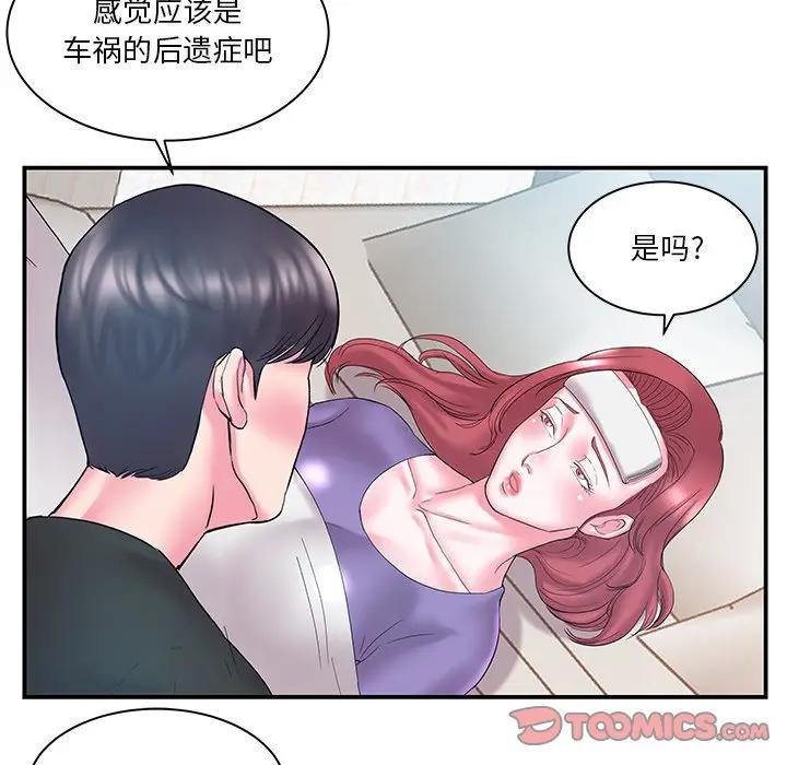 [韩国漫画] 家中有个小姨子 乱伦,巨乳大奶, 不伦#[102P]-20