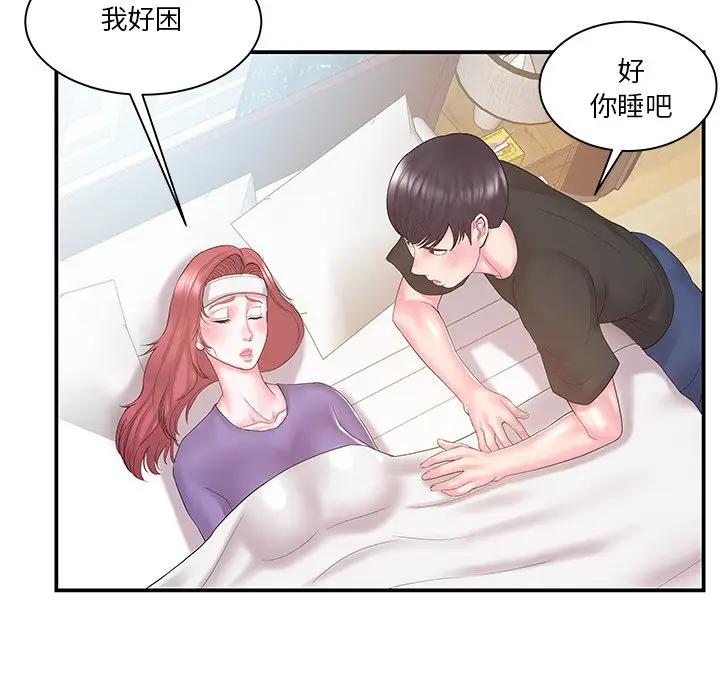 [韩国漫画] 家中有个小姨子 乱伦,巨乳大奶, 不伦#[102P]-21