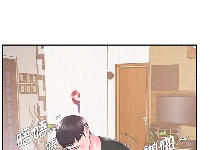 [韩国漫画] 家中有个小姨子 乱伦,巨乳大奶, 不伦#[102P]-3
