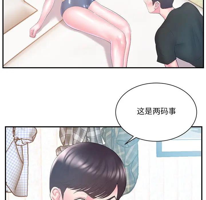 [韩国漫画] 家中有个小姨子 乱伦,巨乳大奶, 不伦#[102P]-32