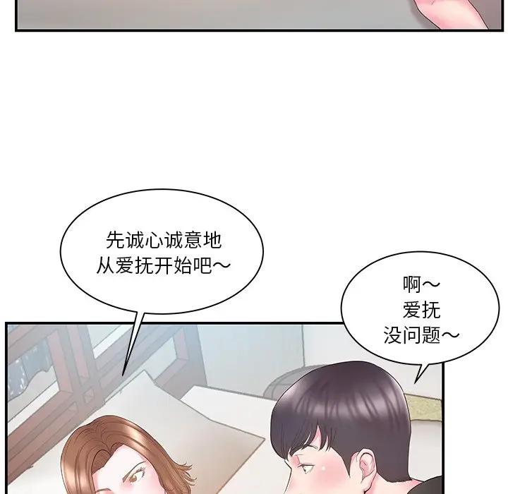 [韩国漫画] 家中有个小姨子 乱伦,巨乳大奶, 不伦#[102P]-35