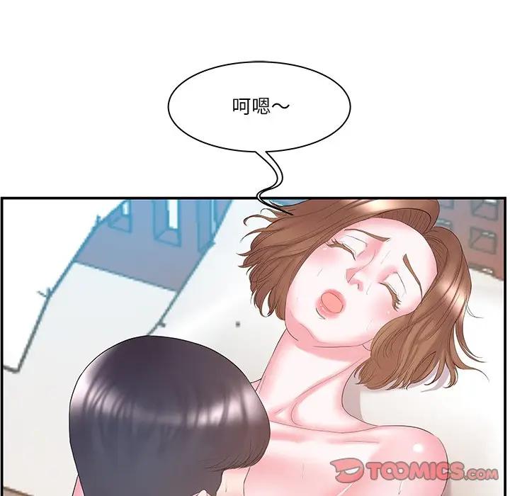 [韩国漫画] 家中有个小姨子 乱伦,巨乳大奶, 不伦#[102P]-38