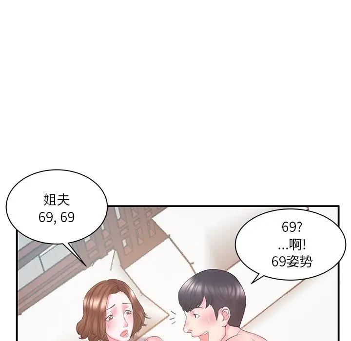 [韩国漫画] 家中有个小姨子 乱伦,巨乳大奶, 不伦#[102P]-41
