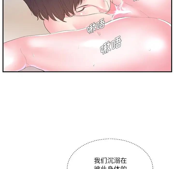 [韩国漫画] 家中有个小姨子 乱伦,巨乳大奶, 不伦#[102P]-46