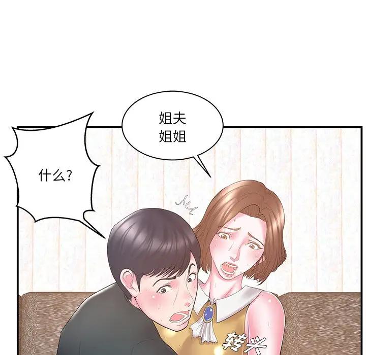 [韩国漫画] 家中有个小姨子 乱伦,巨乳大奶, 不伦#[102P]-5