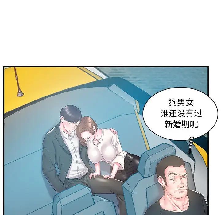 [韩国漫画] 家中有个小姨子 乱伦,巨乳大奶, 不伦#[102P]-60