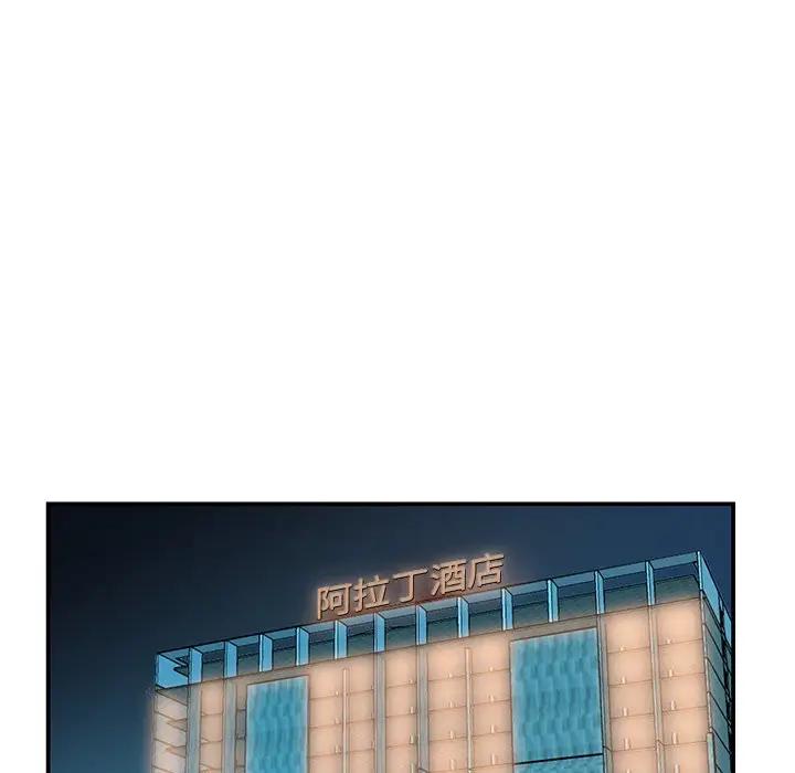 [韩国漫画] 家中有个小姨子 乱伦,巨乳大奶, 不伦#[102P]-68