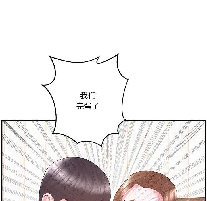 [韩国漫画] 家中有个小姨子 乱伦,巨乳大奶, 不伦#[102P]-8