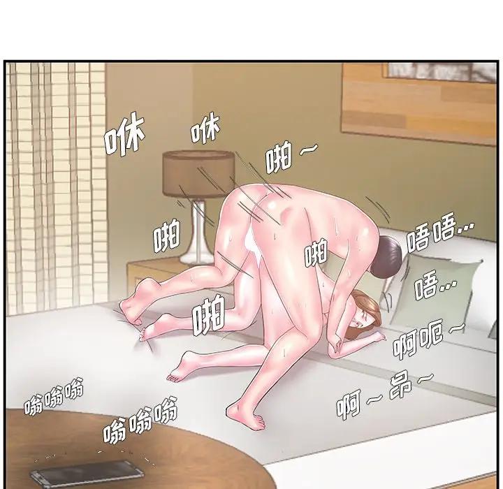 [韩国漫画] 家中有个小姨子 乱伦,巨乳大奶, 不伦#[102P]-87