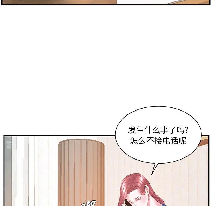 [韩国漫画] 家中有个小姨子 乱伦,巨乳大奶, 不伦#[102P]-88