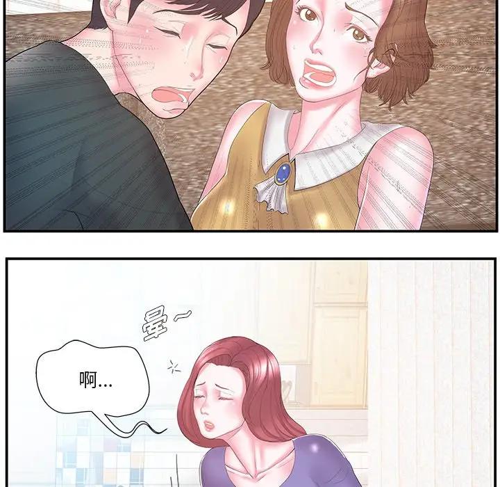 [韩国漫画] 家中有个小姨子 乱伦,巨乳大奶, 不伦#[102P]-9