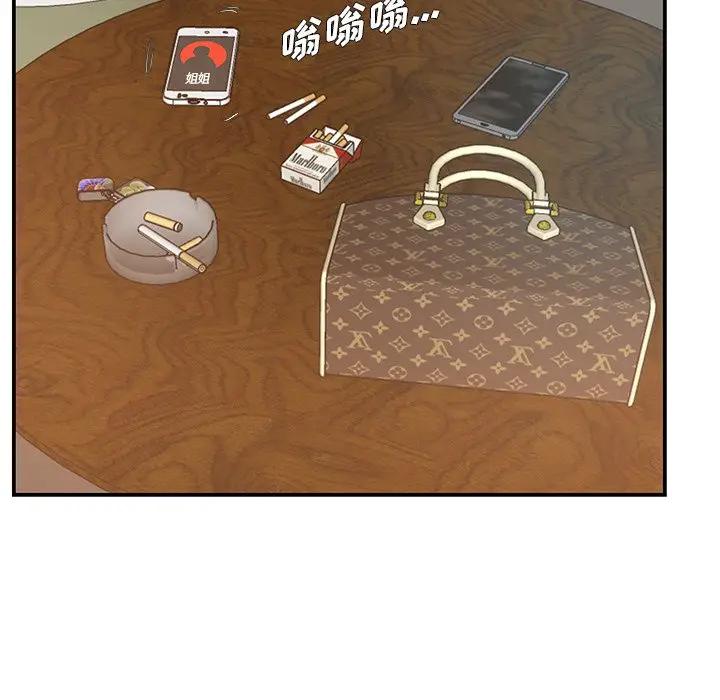 [韩国漫画] 家中有个小姨子 乱伦,巨乳大奶, 不伦#[102P]-90