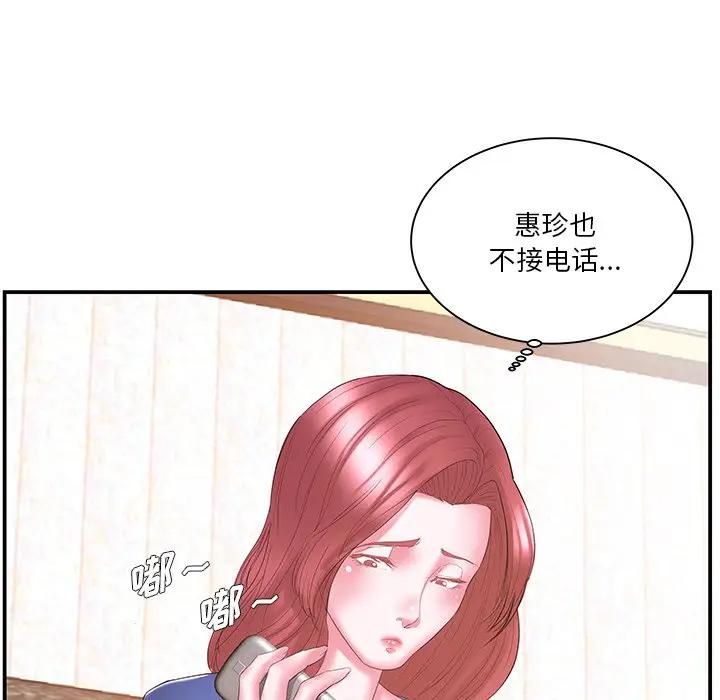 [韩国漫画] 家中有个小姨子 乱伦,巨乳大奶, 不伦#[102P]-91