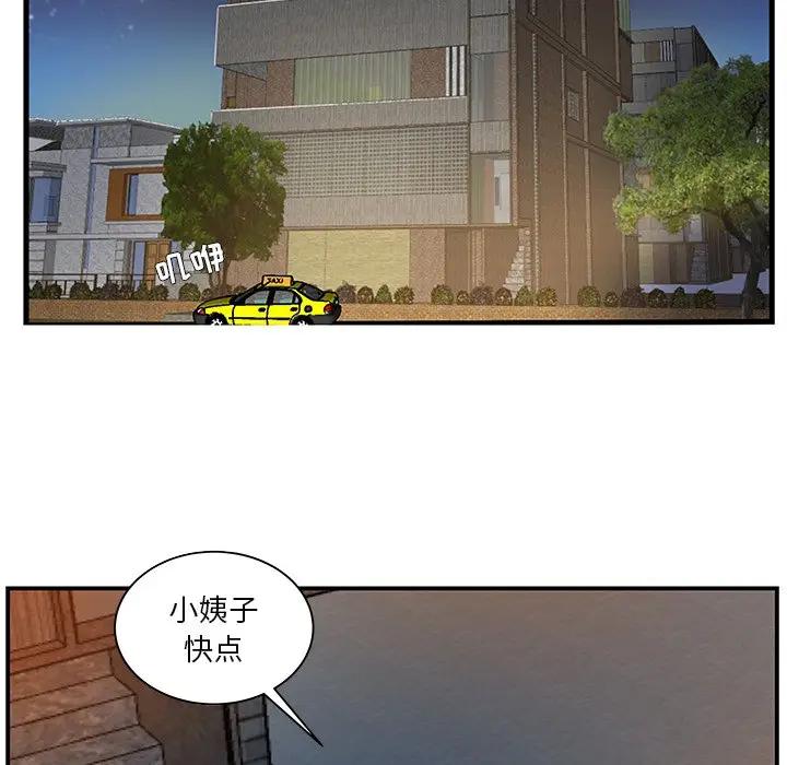 [韩国漫画] 家中有个小姨子 乱伦,巨乳大奶, 不伦#[99P]-13