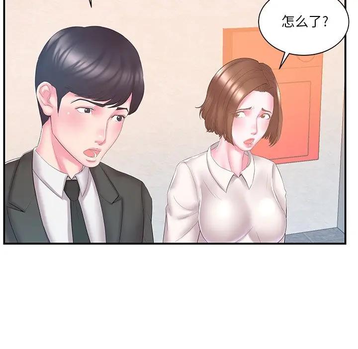 [韩国漫画] 家中有个小姨子 乱伦,巨乳大奶, 不伦#[99P]-17
