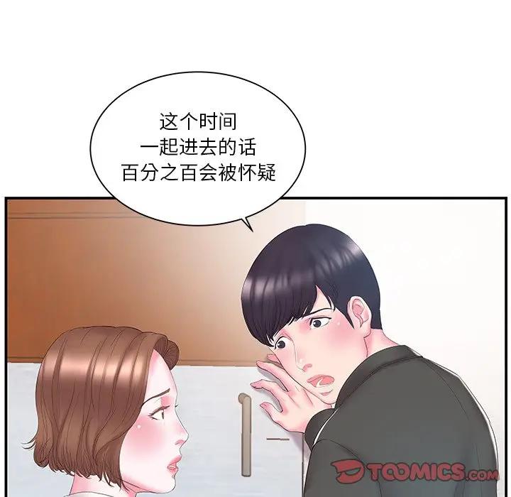 [韩国漫画] 家中有个小姨子 乱伦,巨乳大奶, 不伦#[99P]-18