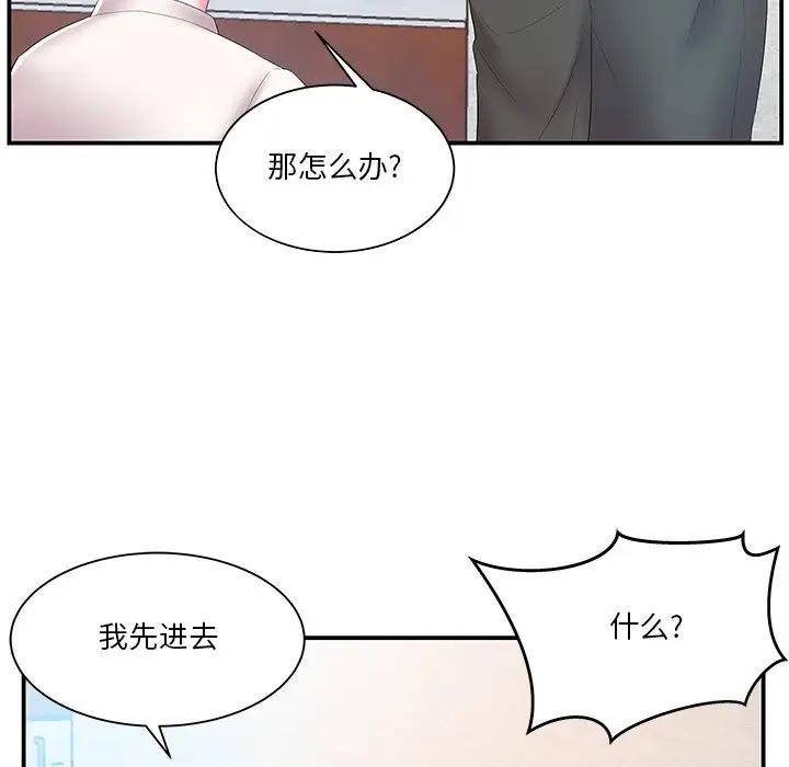 [韩国漫画] 家中有个小姨子 乱伦,巨乳大奶, 不伦#[99P]-19