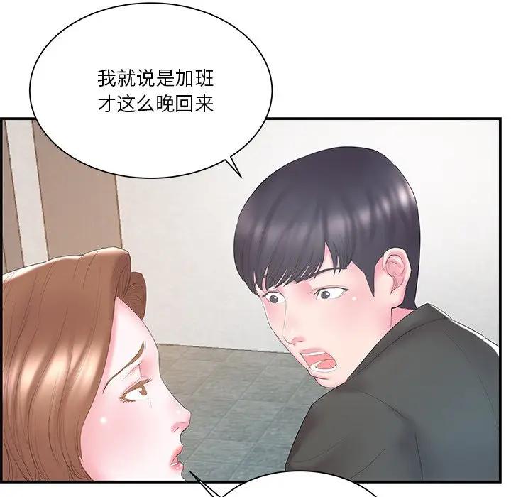 [韩国漫画] 家中有个小姨子 乱伦,巨乳大奶, 不伦#[99P]-21
