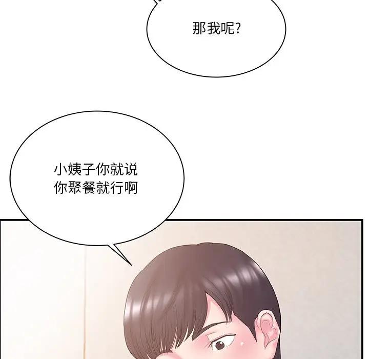 [韩国漫画] 家中有个小姨子 乱伦,巨乳大奶, 不伦#[99P]-22
