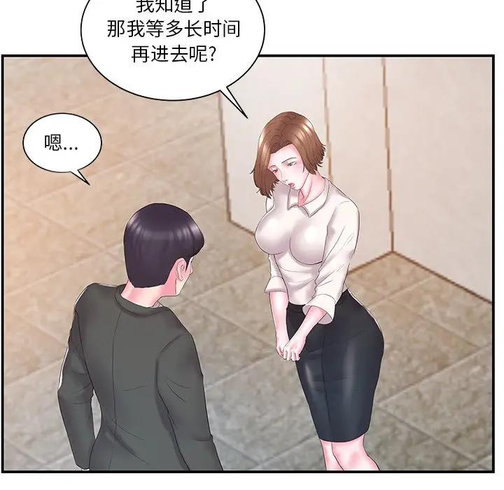[韩国漫画] 家中有个小姨子 乱伦,巨乳大奶, 不伦#[99P]-24
