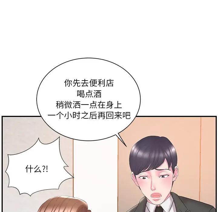 [韩国漫画] 家中有个小姨子 乱伦,巨乳大奶, 不伦#[99P]-25