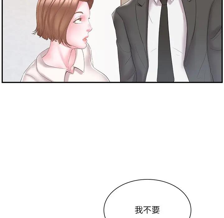 [韩国漫画] 家中有个小姨子 乱伦,巨乳大奶, 不伦#[99P]-26
