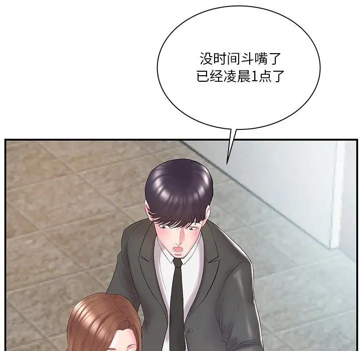 [韩国漫画] 家中有个小姨子 乱伦,巨乳大奶, 不伦#[99P]-28