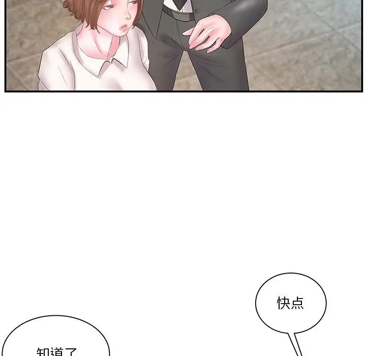 [韩国漫画] 家中有个小姨子 乱伦,巨乳大奶, 不伦#[99P]-29