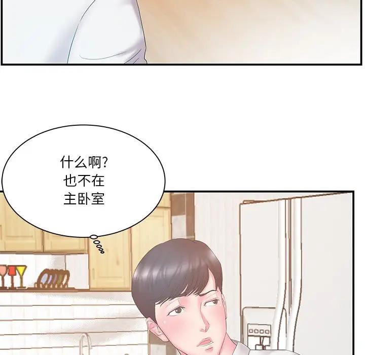 [韩国漫画] 家中有个小姨子 乱伦,巨乳大奶, 不伦#[99P]-42