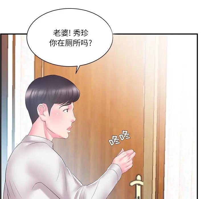 [韩国漫画] 家中有个小姨子 乱伦,巨乳大奶, 不伦#[99P]-47