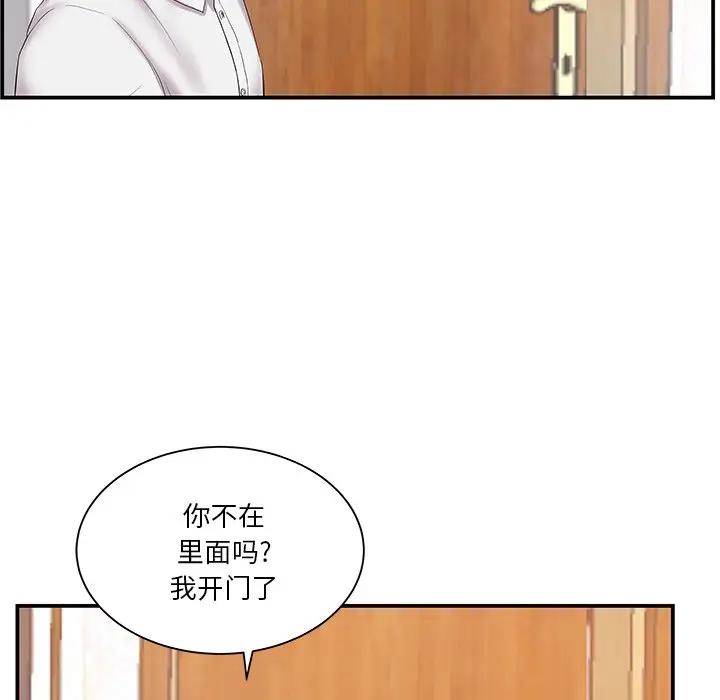 [韩国漫画] 家中有个小姨子 乱伦,巨乳大奶, 不伦#[99P]-49