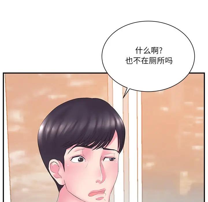 [韩国漫画] 家中有个小姨子 乱伦,巨乳大奶, 不伦#[99P]-51