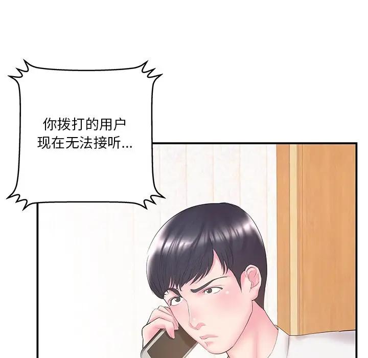 [韩国漫画] 家中有个小姨子 乱伦,巨乳大奶, 不伦#[99P]-58