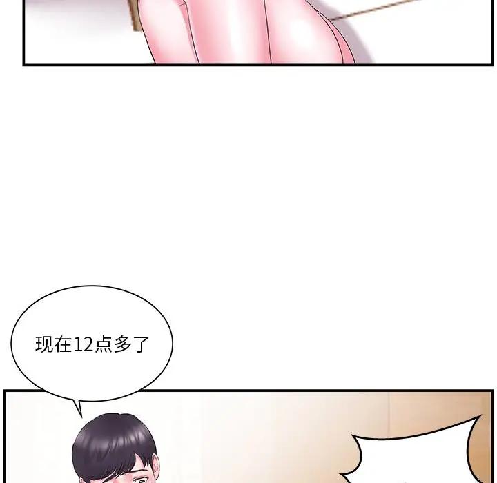 [韩国漫画] 家中有个小姨子 乱伦,巨乳大奶, 不伦#[99P]-6