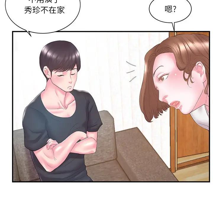 [韩国漫画] 家中有个小姨子 乱伦,巨乳大奶, 不伦#[99P]-67